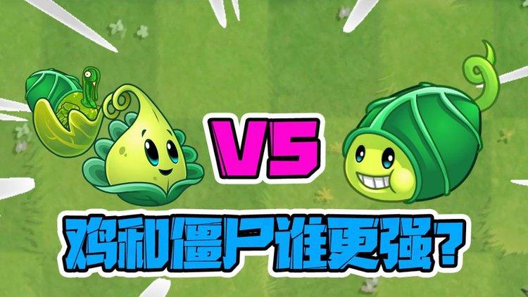 植物大战僵尸腐噬下载