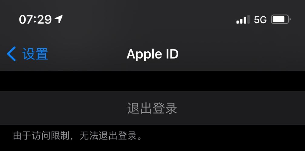 苹果id显示访问限制