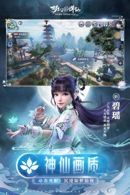 新诛仙手游新版和经典原版