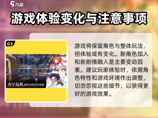 崩坏3第二部怎么解锁