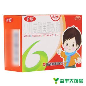 小流黄鼻涕吃什么药好