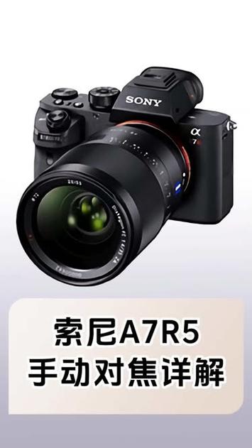 索尼a7手动对焦放大