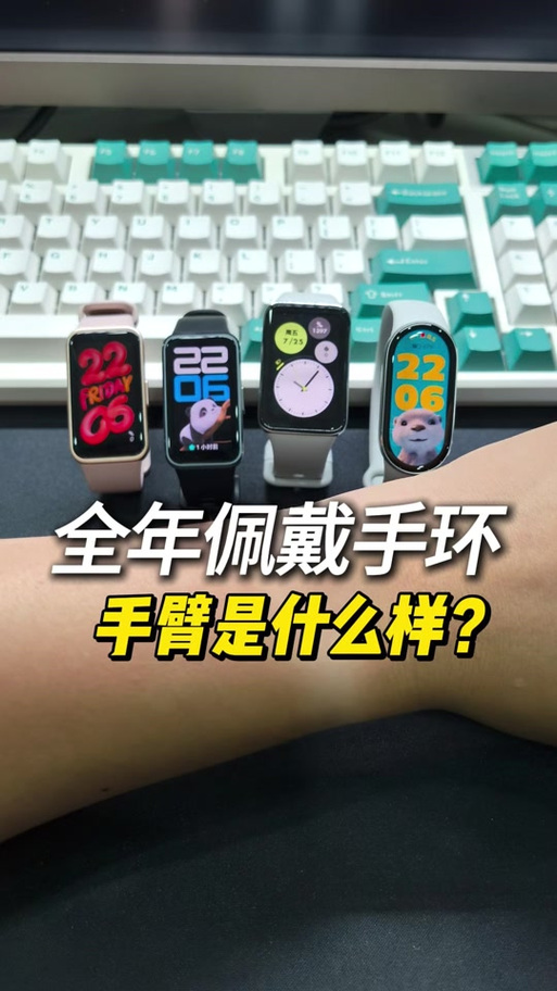 戴手环感觉手腕不舒服