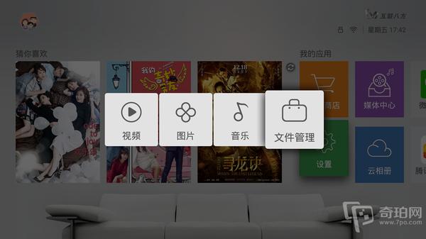 腾讯视频怎么安装到U盘