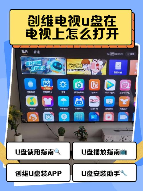 腾讯视频怎么安装到U盘截图3