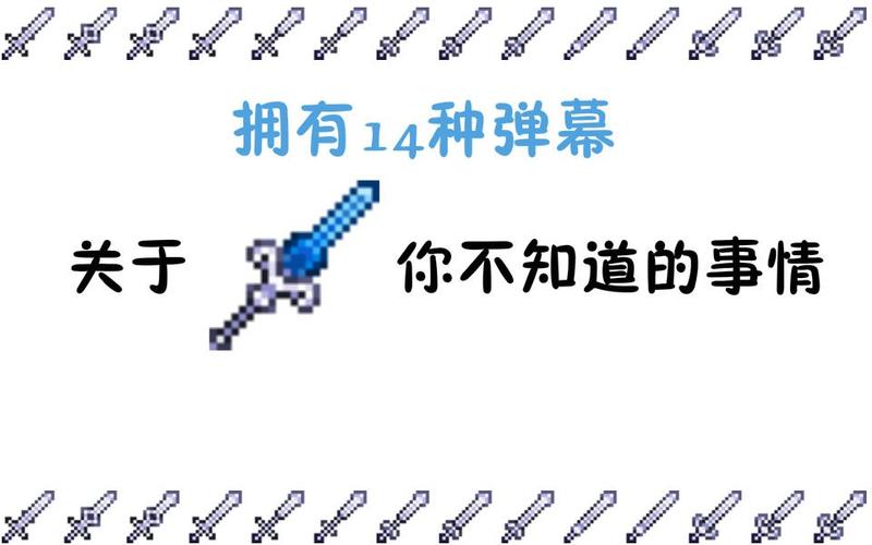 泰拉瑞亚裂天剑怎么得