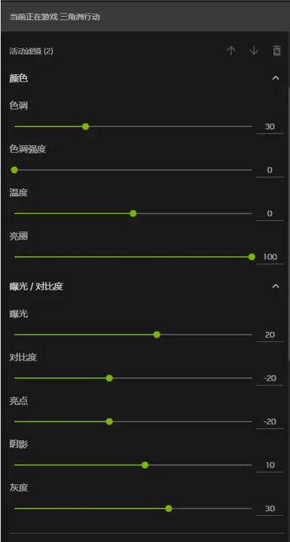 n卡游戏滤镜设置保存