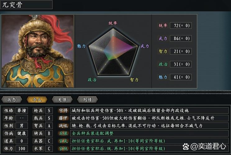 三国志11结义条件