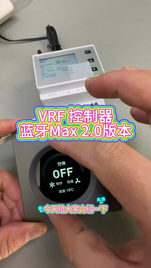蓝牙空调怎么连接