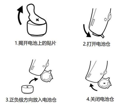 助听器电池怎么处理