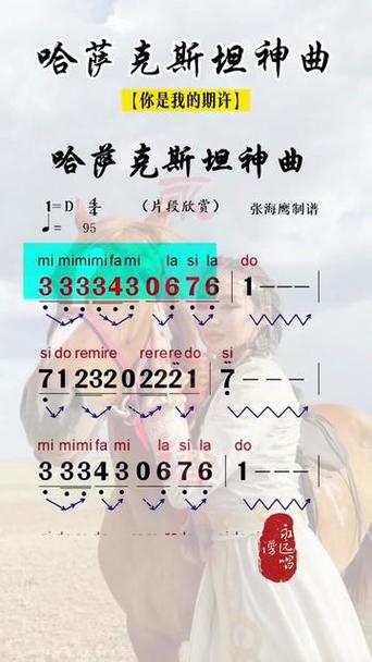 xalhar哈萨克音乐mp3