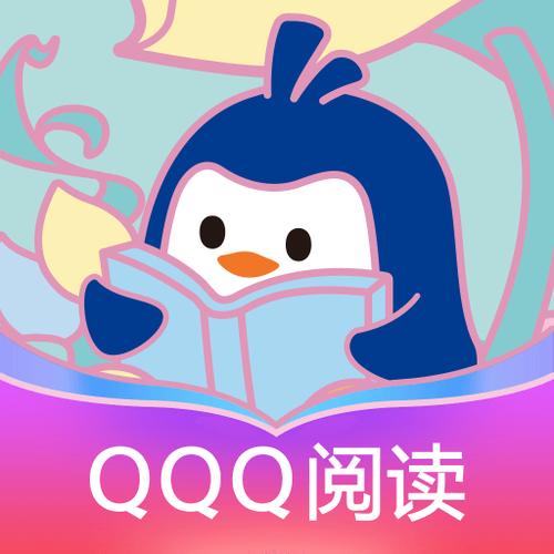 qq阅读版本截图2