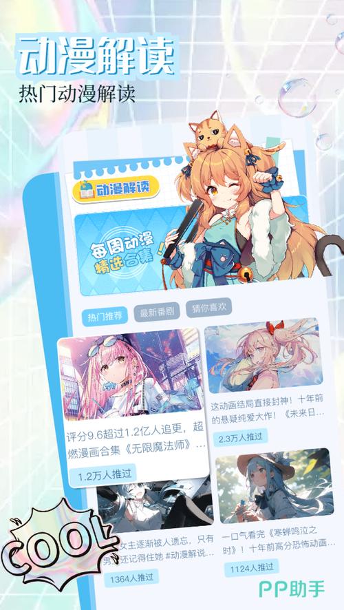 免费无广告漫画软件
