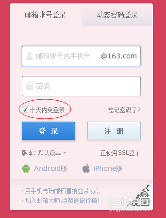 cookie怎么登录e站