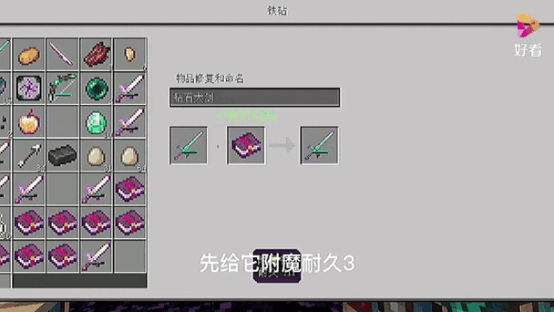 我的世界钻石斧附魔什么属性最好