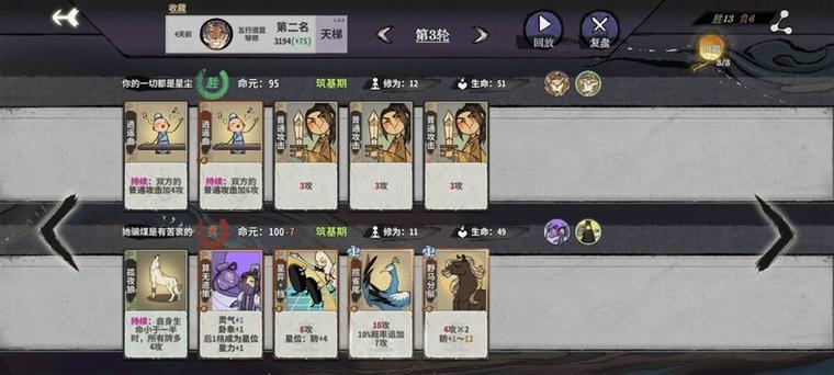 弈仙牌门派攻略