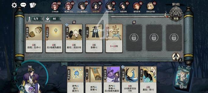 弈仙牌门派攻略截图2