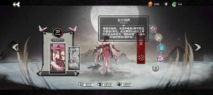 弈仙牌门派攻略截图3