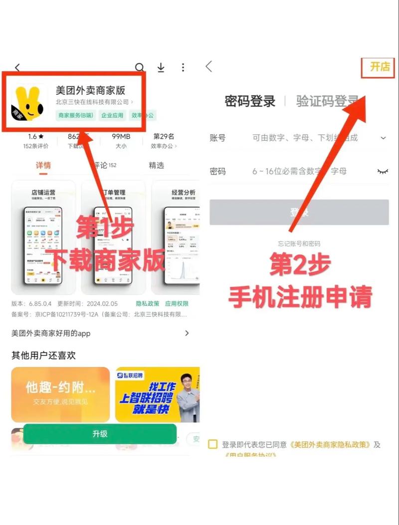 美团下线怎么再上线