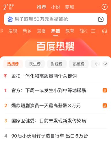 关键词热搜