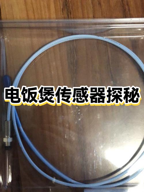 电饭煲传感器坏了修一下多少钱