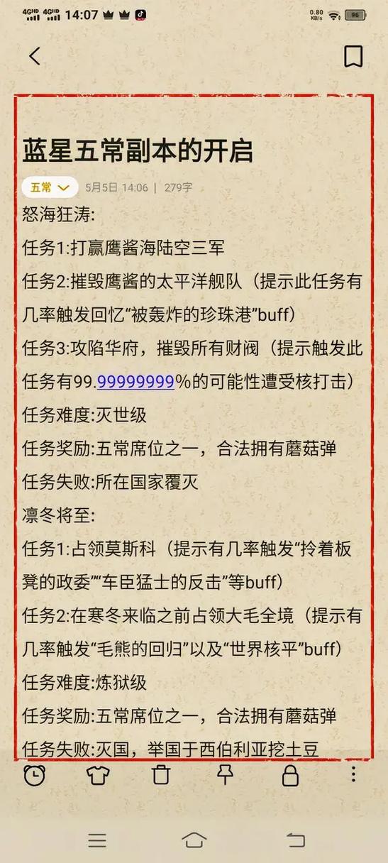 蓝星六大副本隐藏副本
