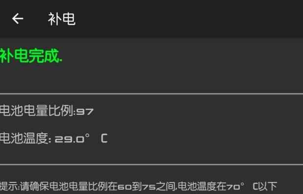 华为补电怎么用