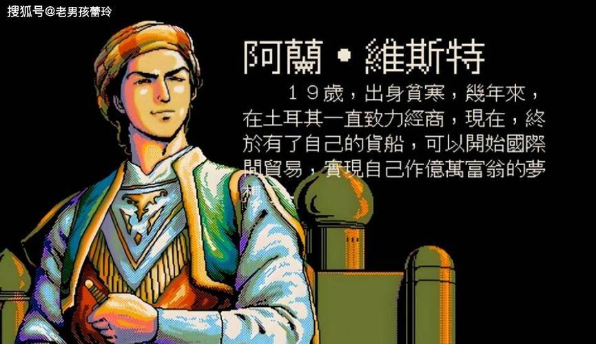 大航海2最好的船员是谁