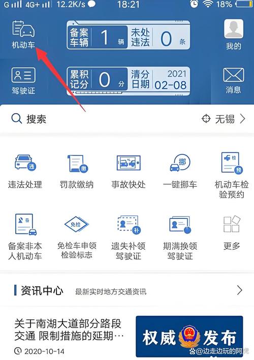 福建交通违章查询平台