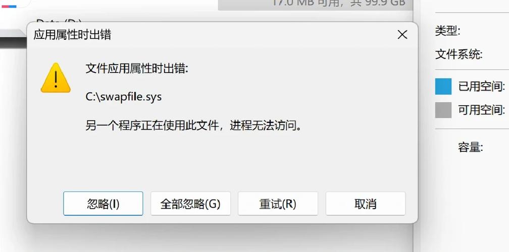 c盘系统资源不足