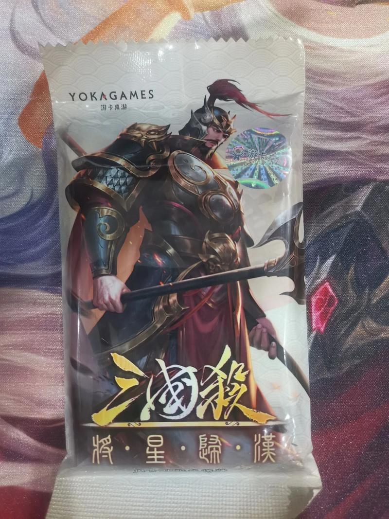 三国杀名将传将星