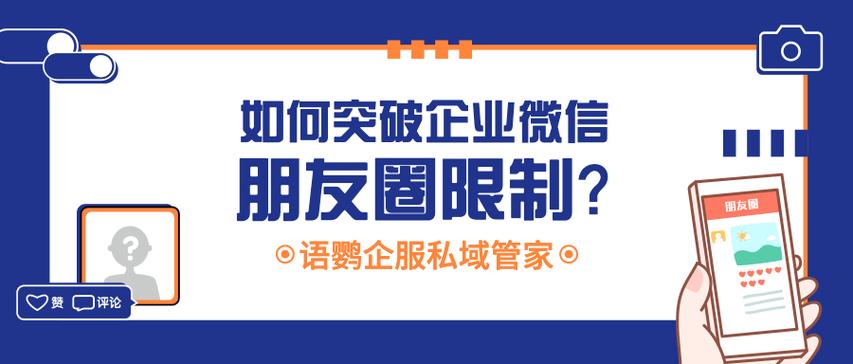 每天发朋友圈有次数限制吗