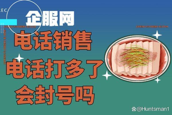 工信部封号会影响个人吗