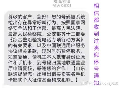 工信部封号会影响个人吗截图3
