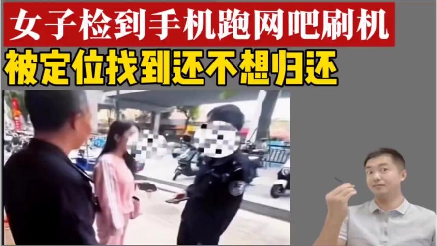 捡到手机去刷机会被发现吗