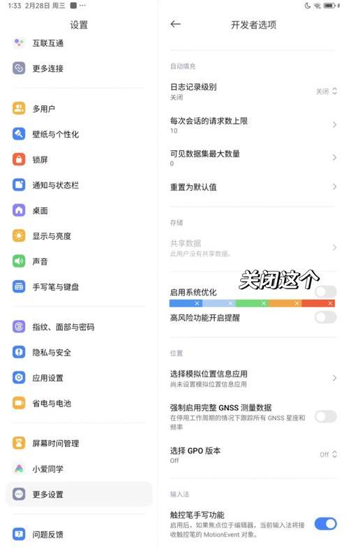 小米平板玩游戏闪退