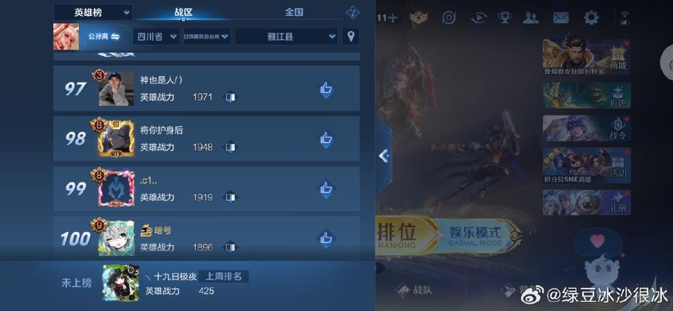 王者荣耀怎么显示县标截图1