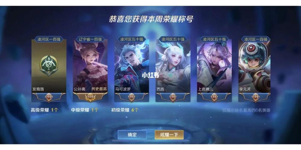 王者荣耀怎么显示县标截图3