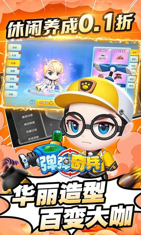弹弹奇妙冒险0.1折