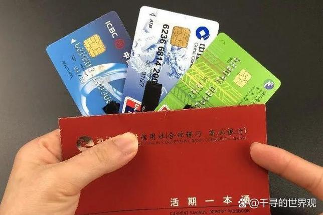 银行卡与存折绑在一起