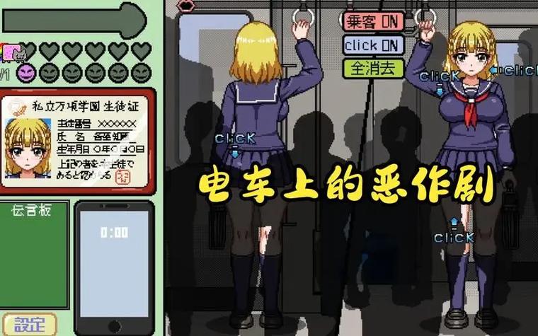 归来的电车怎么改中文