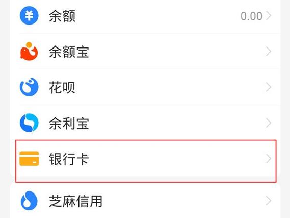 银行卡暂停服务怎么解除