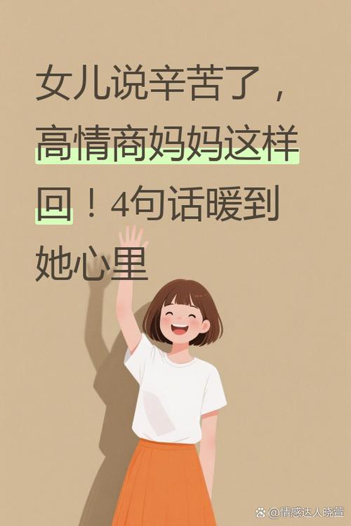 高情商的备注妈妈