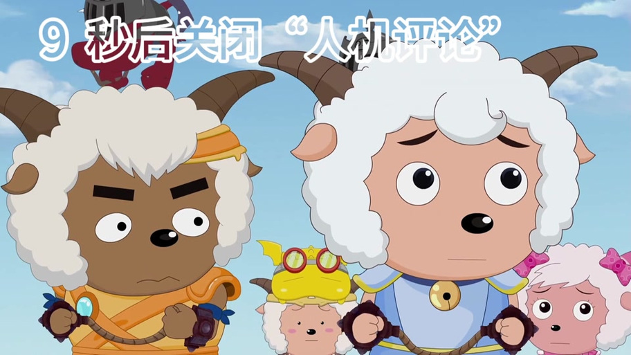 喜羊羊与灰太狼一起唱歌