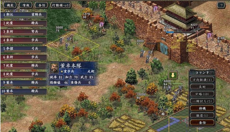 三国志10困难难度怎么玩