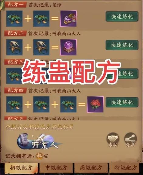 伏魔诀有多少版本