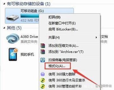 u盘只读属性取消