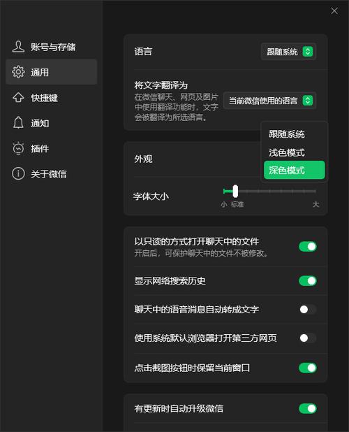 电脑桌面设置后又自动变成黑色