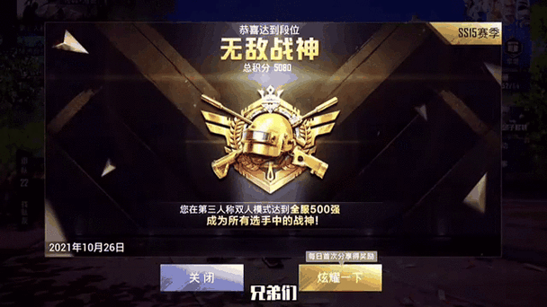 多少分无敌战神