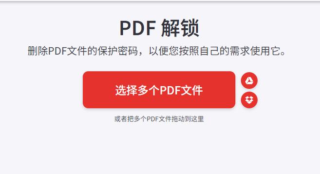 加密pdf如何解除加密